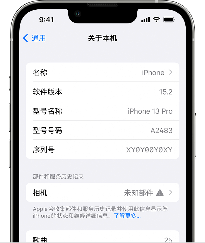 富顺苹果维修分享iPhone 出现提示相机“未知部件”是什么原因？ 