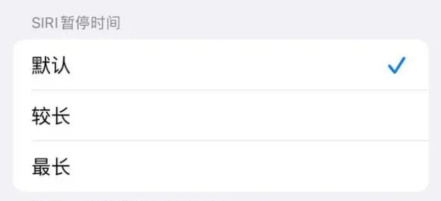 富顺苹果维修分享iOS 16上隐藏的Siri的四种新用法 