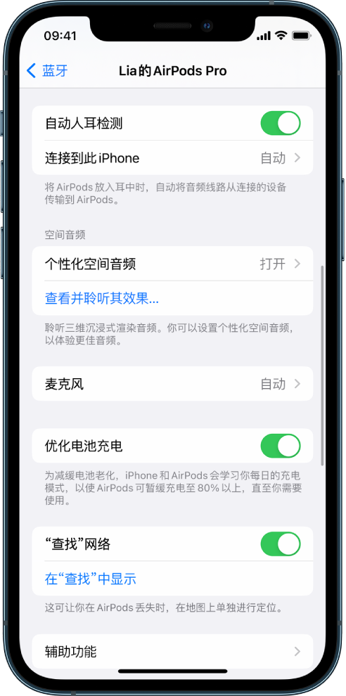 富顺苹果手机维修分享如何通过 iPhone “查找”功能定位 AirPods 