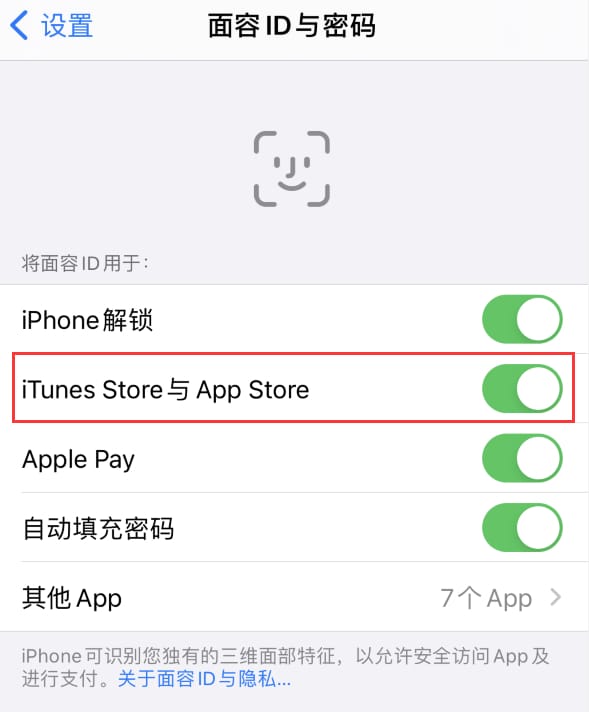 富顺苹果14维修分享苹果iPhone14免密下载APP方法教程 