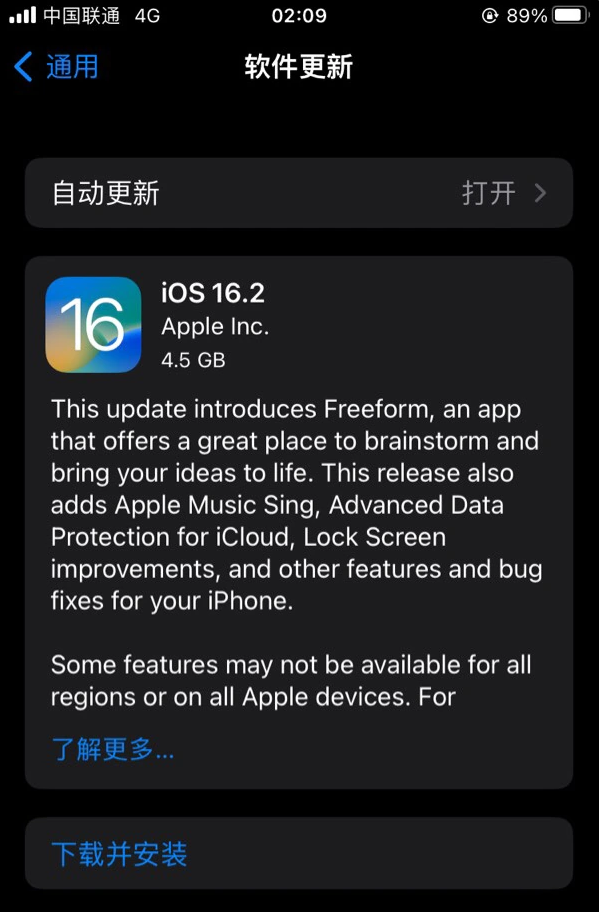 富顺苹果服务网点分享为什么说iOS 16.2 RC版非常值得更新 