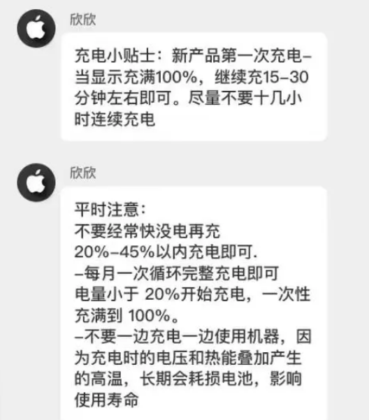 富顺苹果14维修分享iPhone14 充电小妙招 