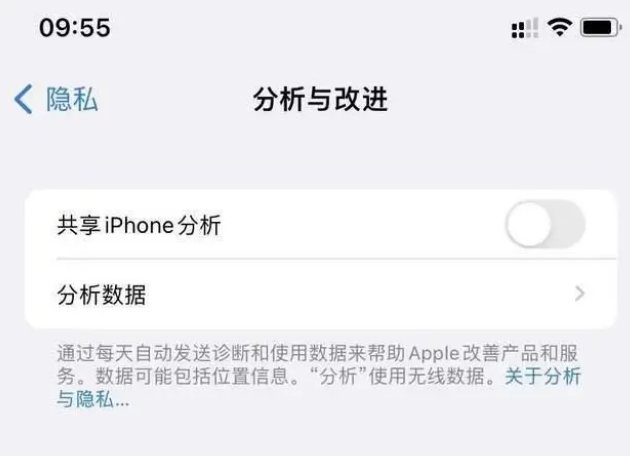 富顺苹果手机维修分享iPhone如何关闭隐私追踪 