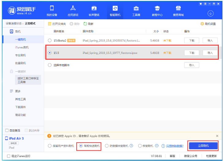 富顺苹果手机维修分享iOS 16降级iOS 15.5方法教程 