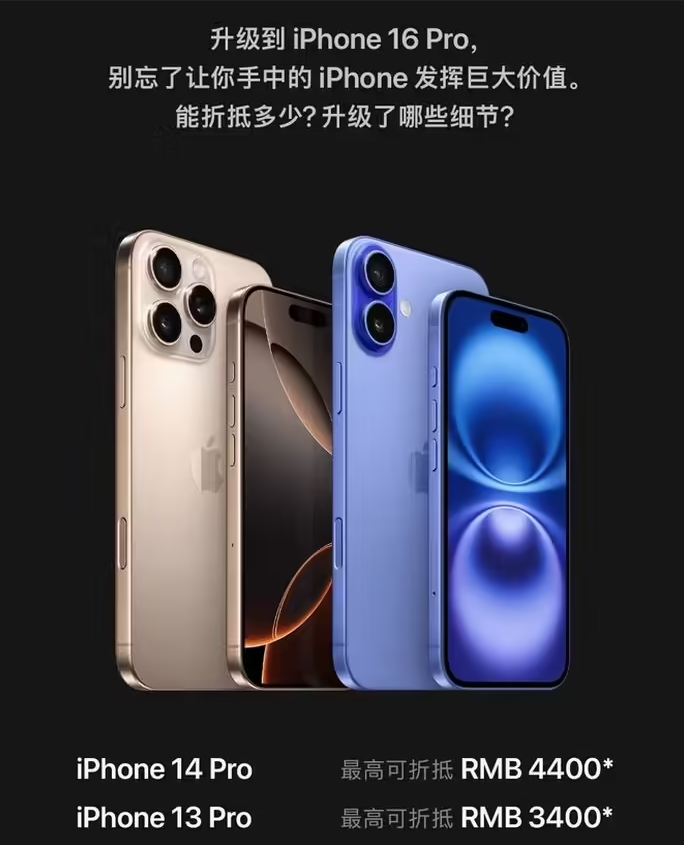 富顺苹果16维修分享苹果喊话用户入手iPhone 16 Pro 机型 