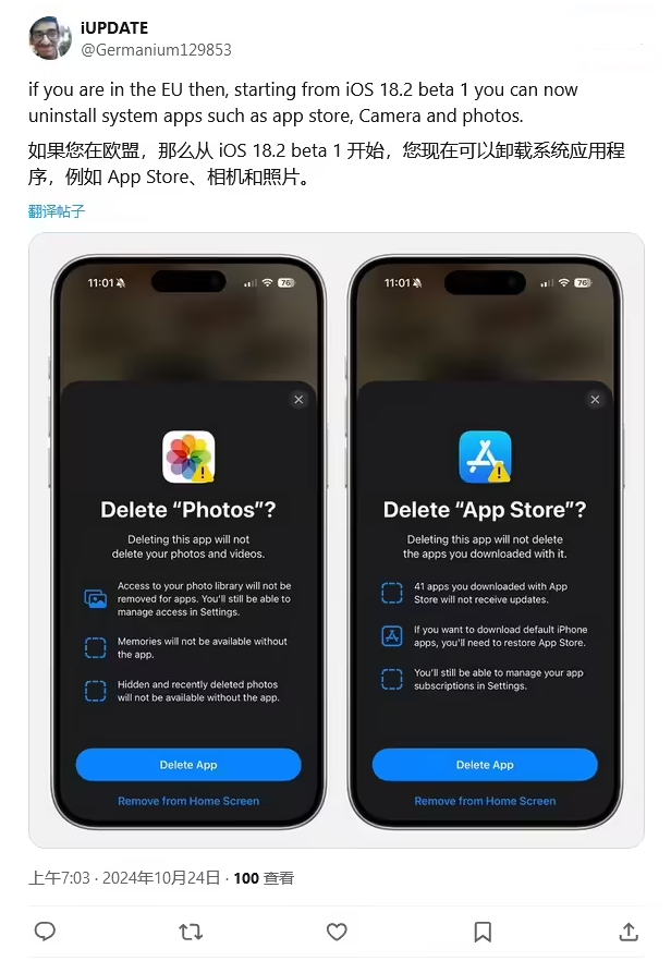 富顺苹果手机维修分享iOS 18.2 支持删除 App Store 应用商店 