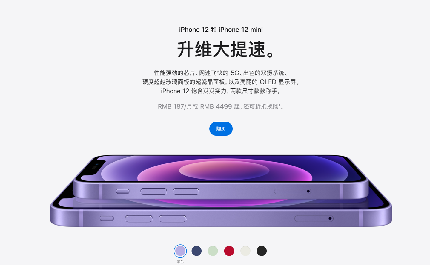 富顺苹果手机维修分享 iPhone 12 系列价格降了多少 