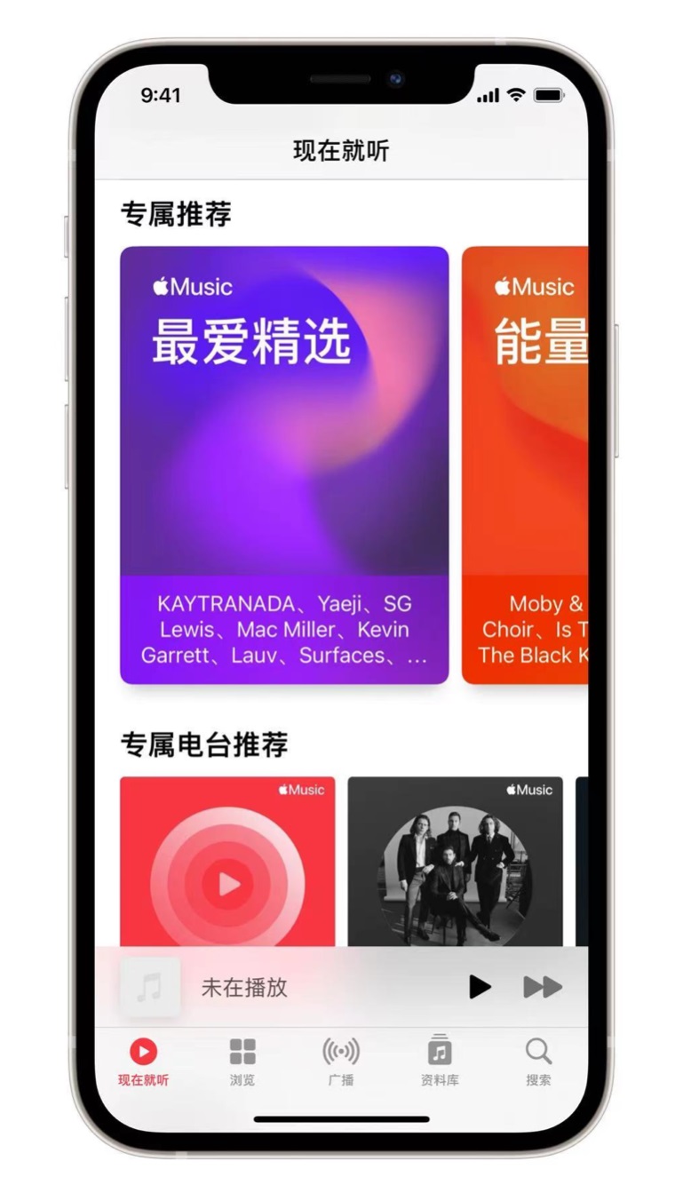 富顺苹果手机维修分享iOS 14.5 Apple Music 新功能 