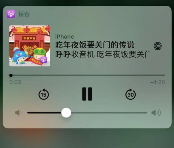 富顺苹果手机维修分享让 Siri 陪你过春节 