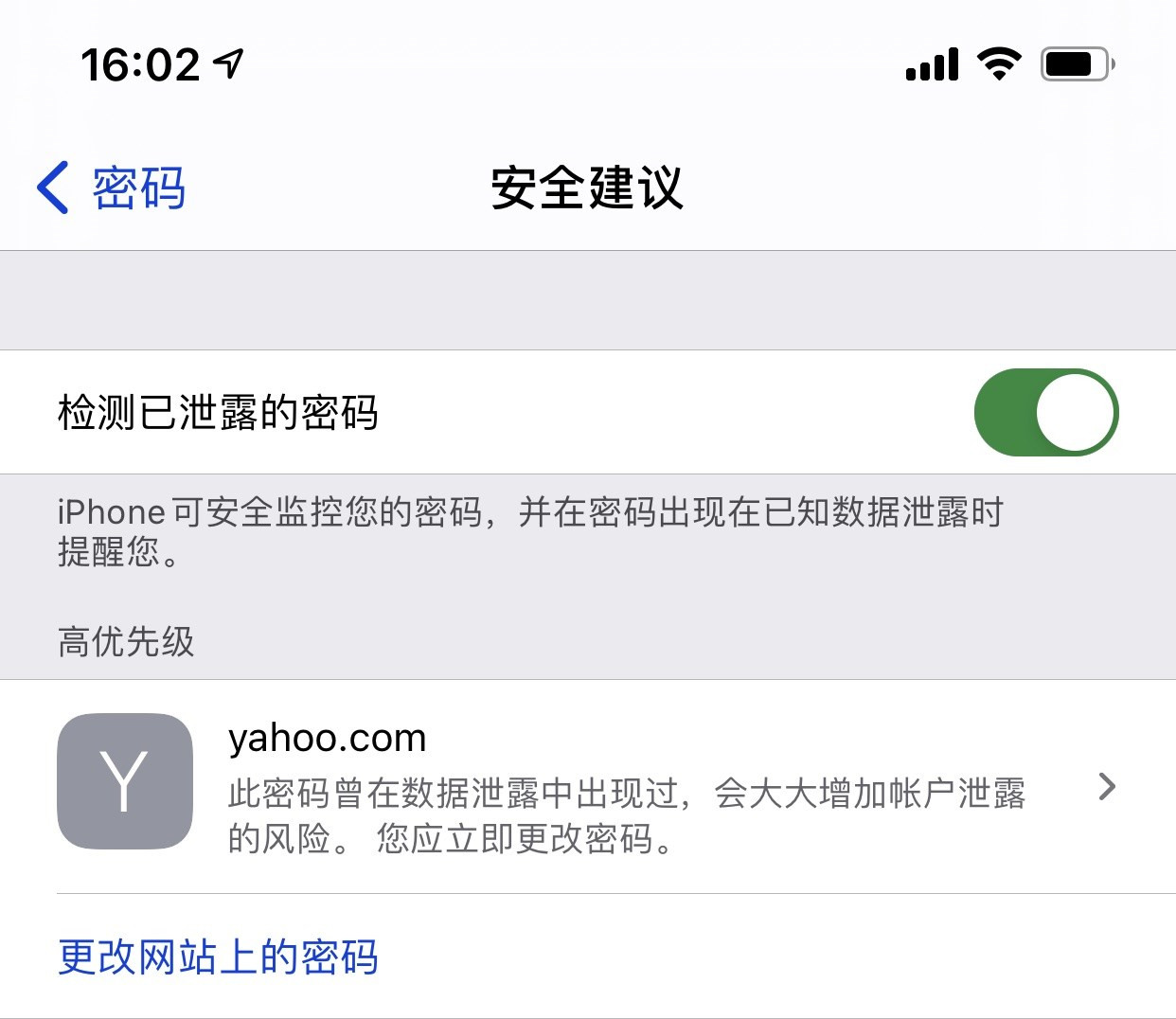 富顺苹果手机维修分享iCloud 钥匙串有什么用 