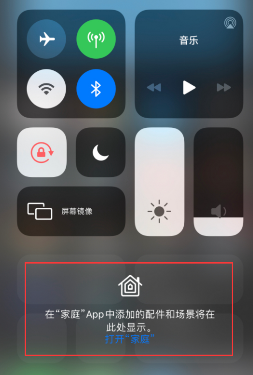 富顺苹果手机维修分享iOS 14 控制中心“家庭”功能如何移除 