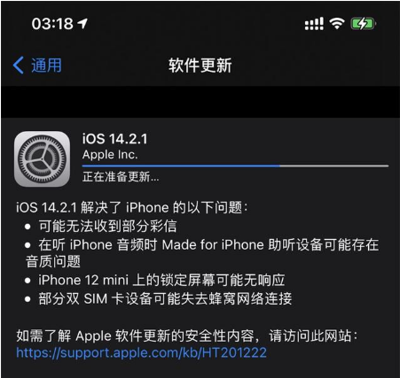 富顺苹果手机维修分享iOS 14.2.1正式版发布 