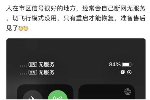 富顺苹果手机维修分享iPhone12经常进入无服务状态怎么办 