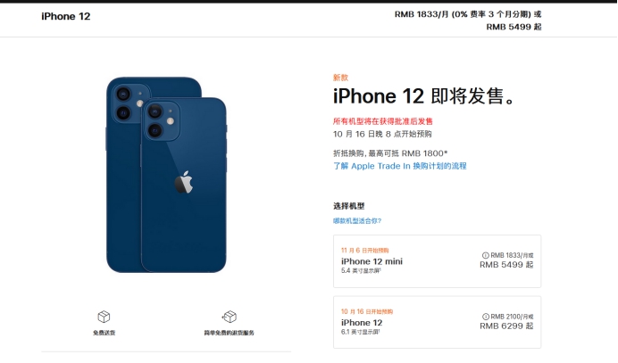 富顺苹果手机维修分享今年的iPhone12便宜吗 