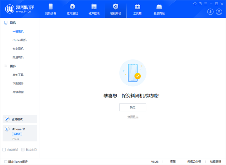 富顺苹果手机维修分享iOS 17.7 RC版升级_iOS 17.7 RC版一键刷机教程 