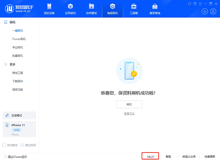 富顺苹果手机维修分享iOS 17.6正式版评测_iOS 17.6正式版一键刷机教程 