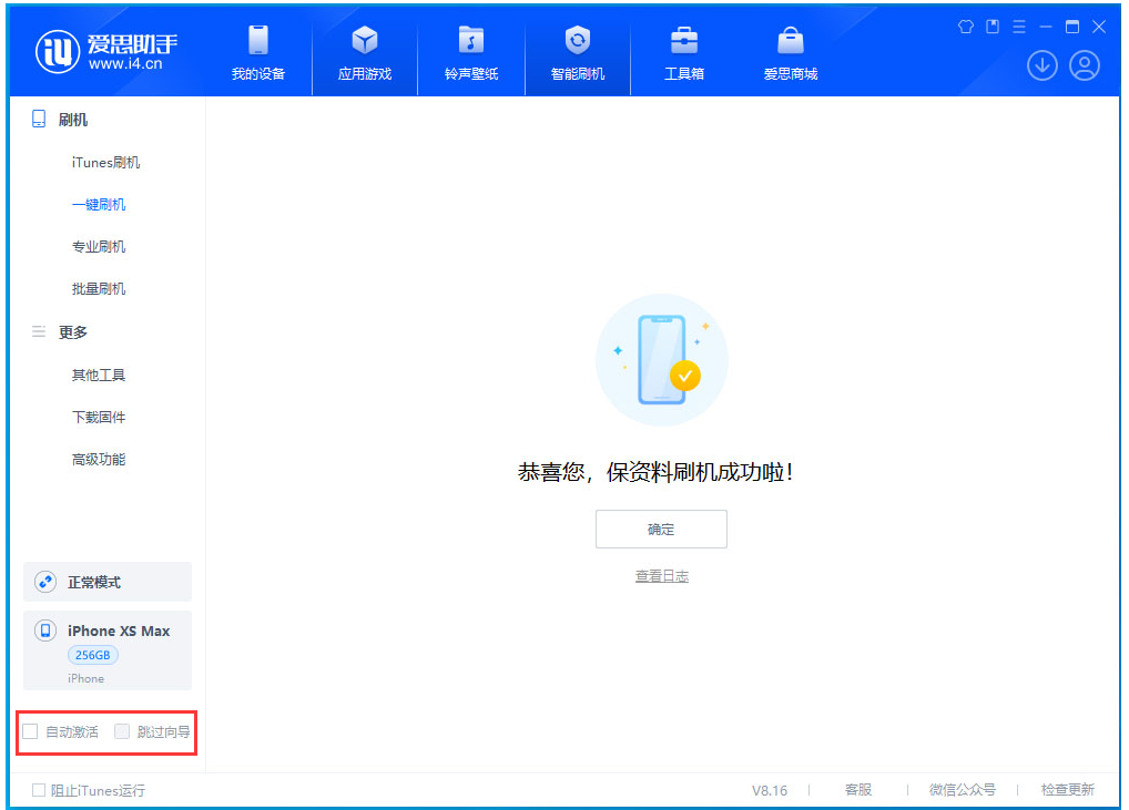 富顺苹果手机维修分享iOS 17.4 RC版升级_iOS 17.4 RC版一键刷机教程 
