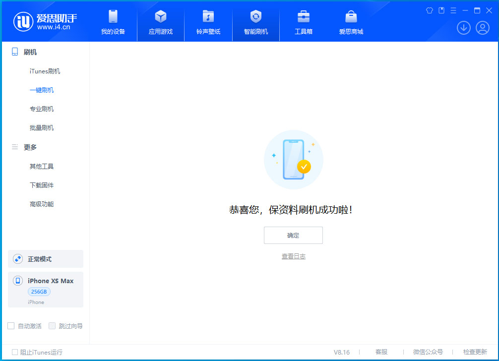 富顺苹果手机维修分享iOS 17.3.1正式版升级_iOS 17.3.1正式版一键刷机教程 