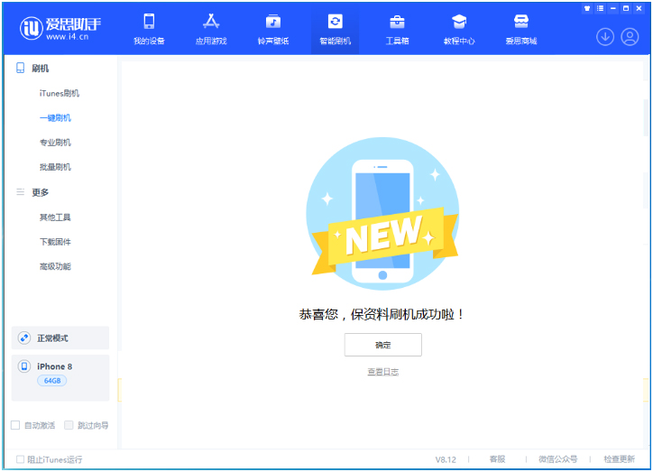 富顺苹果手机维修分享iOS 16.7.3RC版升级_iOS 16.7.3 RC版一键刷机教程 