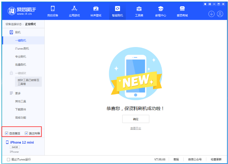 富顺苹果手机维修分享iOS 17.2 RC版升级_iOS 17.2 RC版一键刷机教程 
