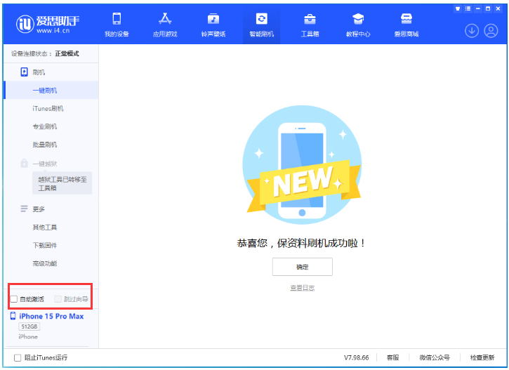 富顺苹果手机维修分享iOS 17.1.2 正式版升级_iOS 17.1.2 正式版一键刷机教程 