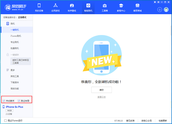 富顺苹果手机维修分享iOS 15.7.8 正式版升级_iOS 15.7.8 正式版一键刷机教程 