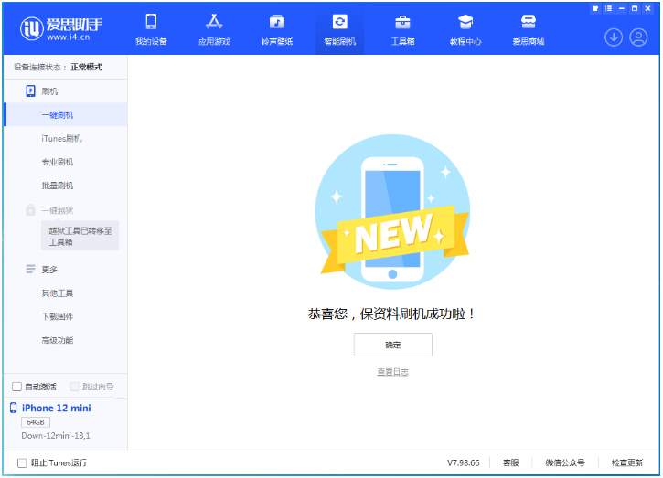富顺苹果手机维修分享iOS 17测试版升级_iOS 17测试版一键刷机教程 