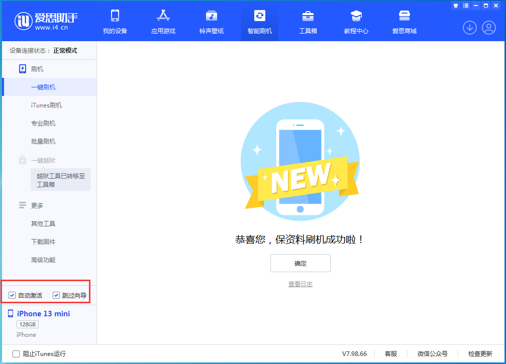 富顺苹果手机维修分享iOS 16.2测试版升级_iOS 16.2测试版一键刷机教程 