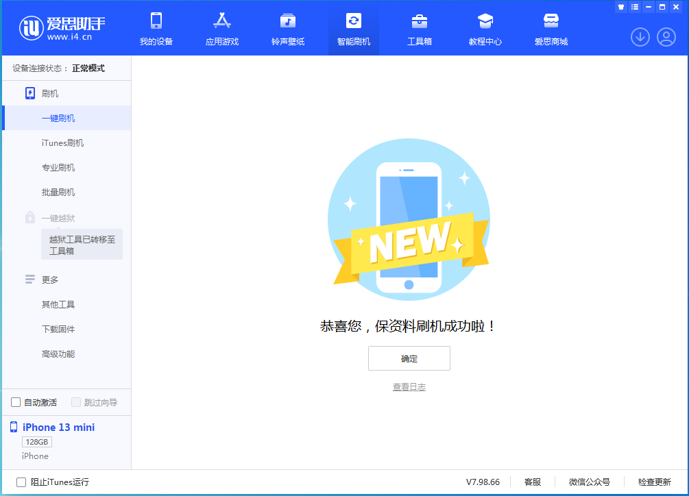 富顺苹果手机维修分享iOS 16 RC版升级_iOS 16 RC版一键刷机教程 