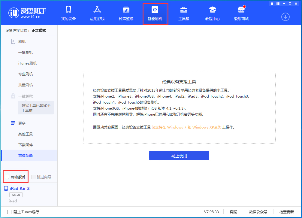 富顺苹果手机维修分享iOS 15.1 正式版升级_iOS 15.1 正式版一键刷机教程 