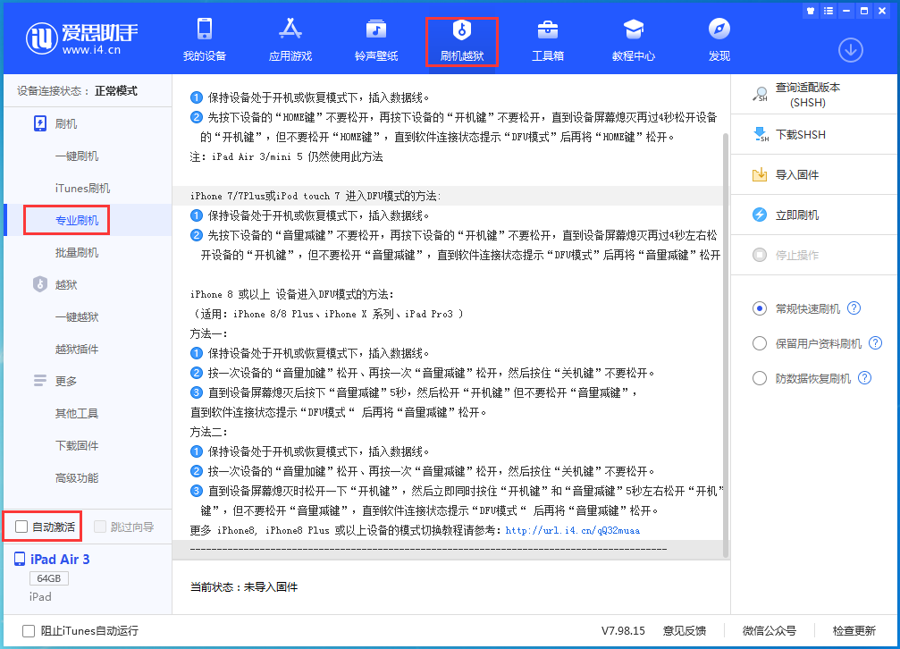 富顺苹果手机维修分享iOS 14.5 测试版_iOS 14.5 测试版一键刷机教程 