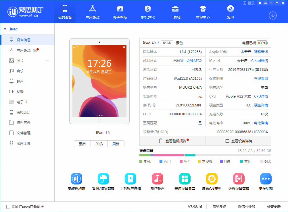 富顺苹果手机维修分享iOS 14 测试版_iOS 14 测试版一键刷机教程 