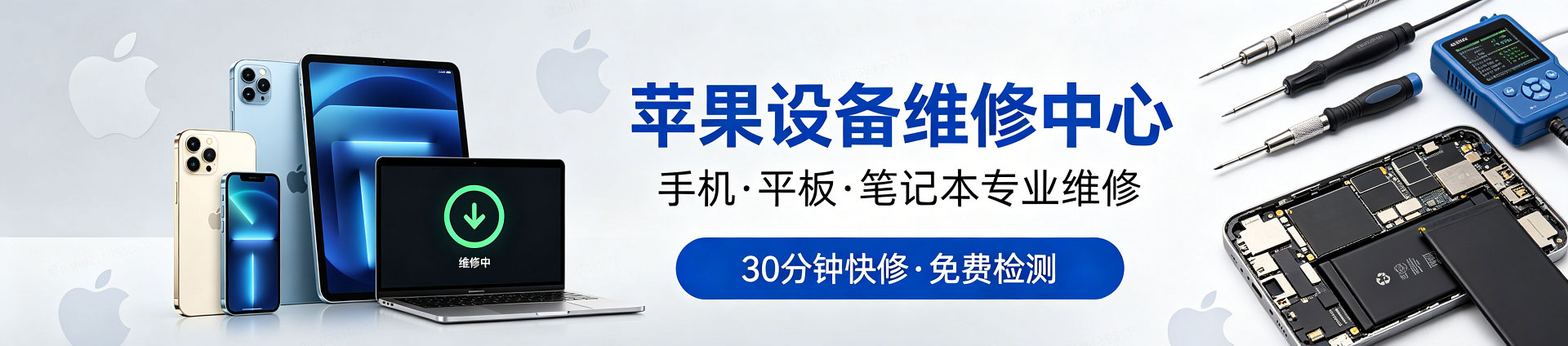 富顺苹果手机维修服务地址查询